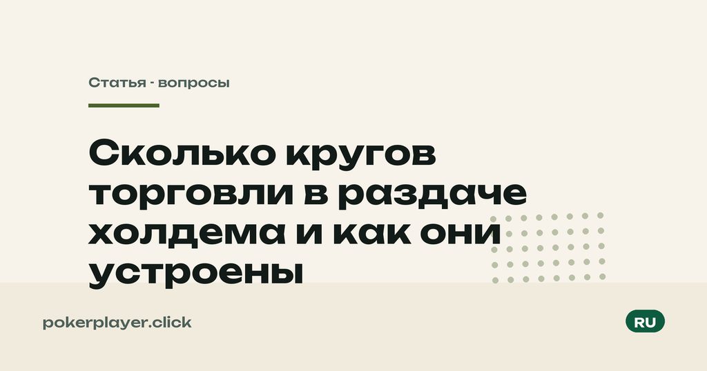 Круги торговли